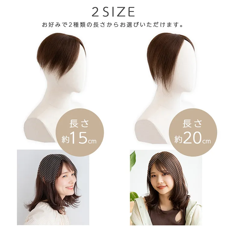 マシンメイド人毛100%トップヘアピース 分け目タイプ（ポイント/医療用