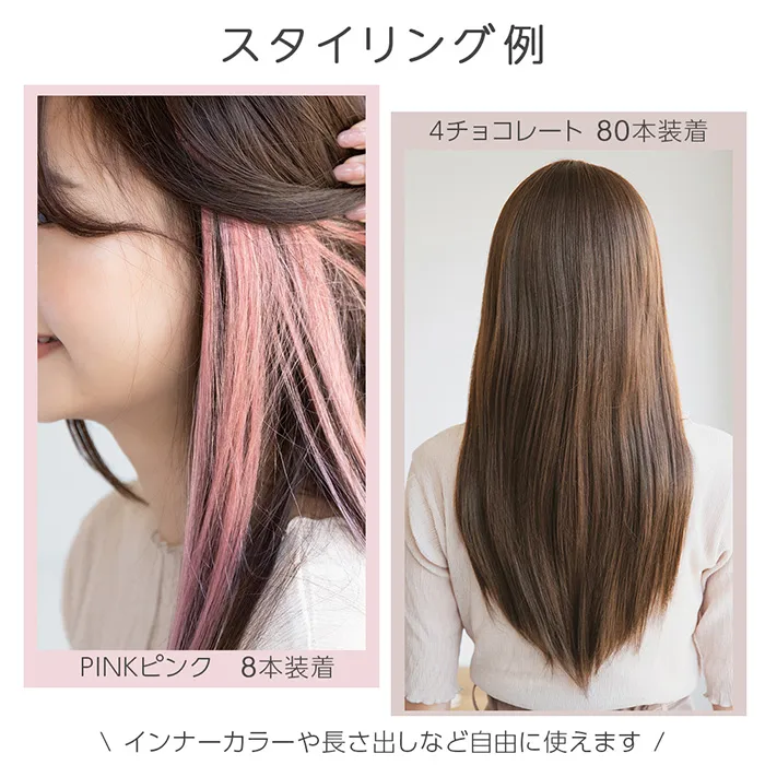 人毛シールエクステ20本分(10シート)（ポイントウィッグ）｜ウィッグの