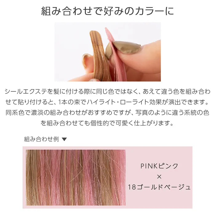 人毛シールエクステ10本分(5シート)（ポイントウィッグ）｜ウィッグの