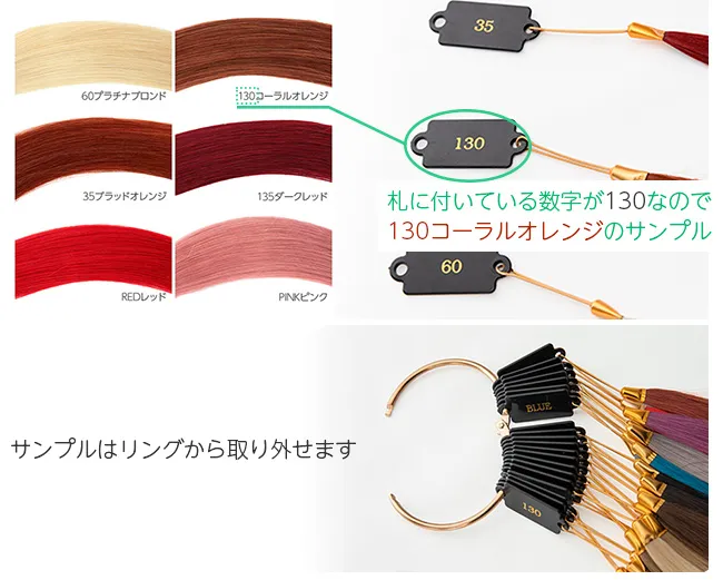 人毛シールエクステカラーサンプル20色(ウィッグ用グッズ)｜ウィッグの