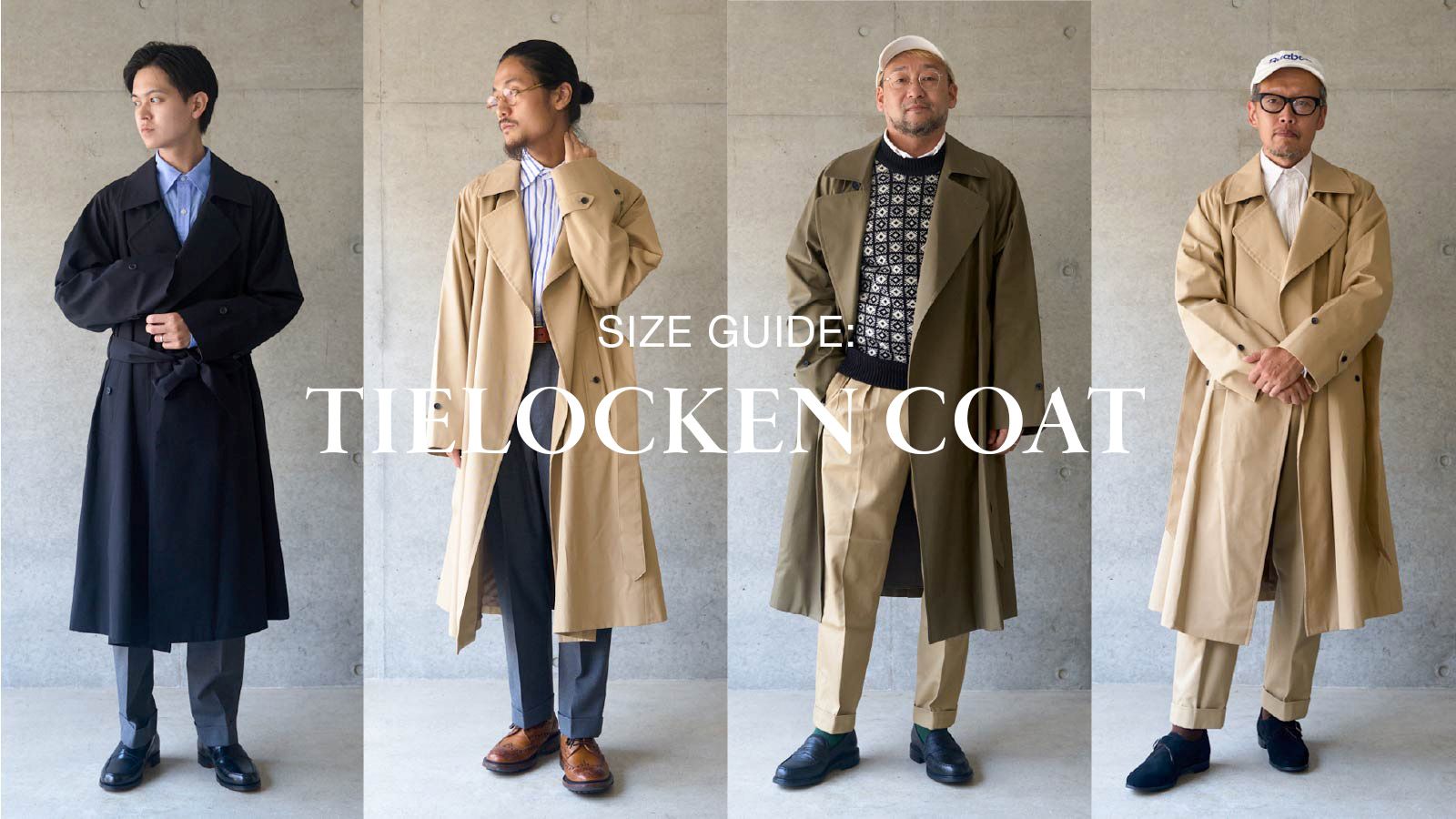 サイズ選びガイド】タイロッケンコート編 — 体型別・スタッフ4名の