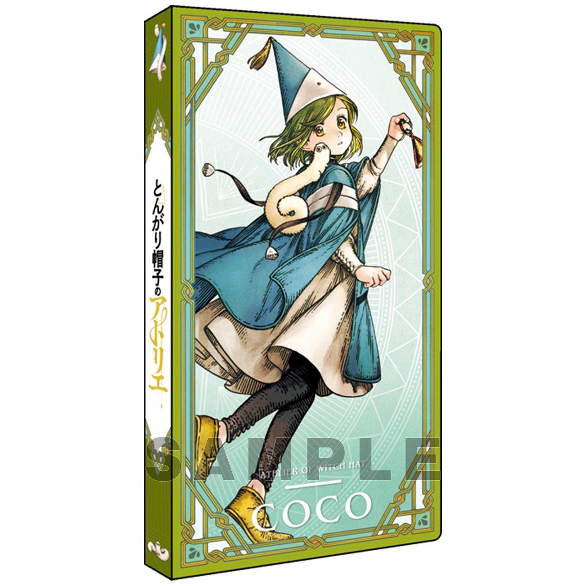 カードファイル とんがり帽子のアトリエ | TCG / サプライ| 株式会社