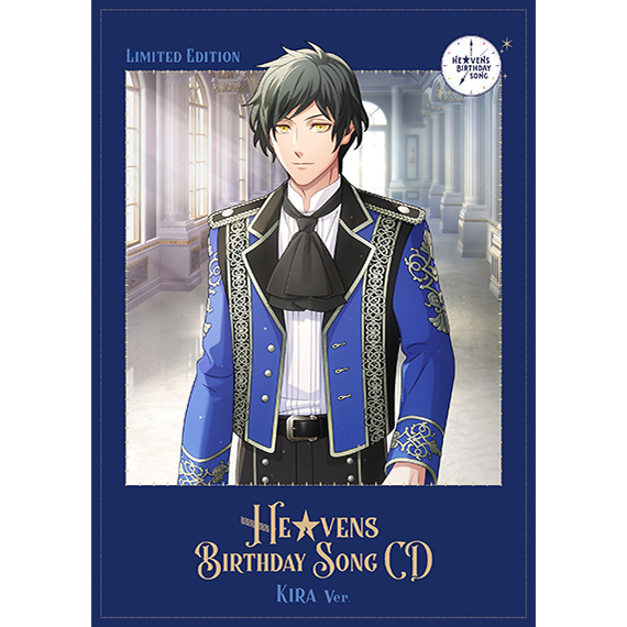 うたの☆プリンスさまっ♪HE☆VENS BIRTHDAY SONG CD 初回限定盤 綺羅