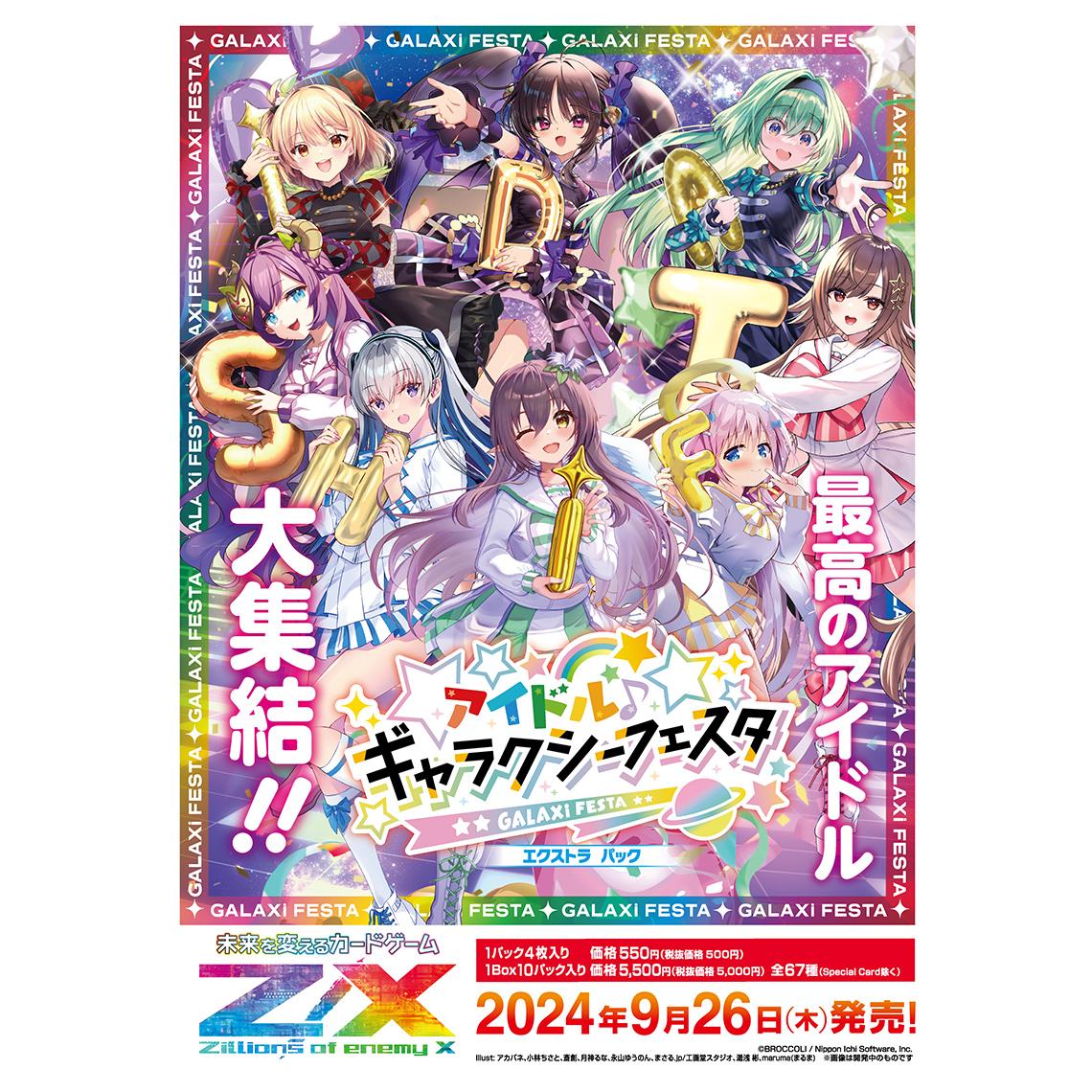 ユニバカ サミフェス コラボ プレミアカード ゆるせぽね・シンディ