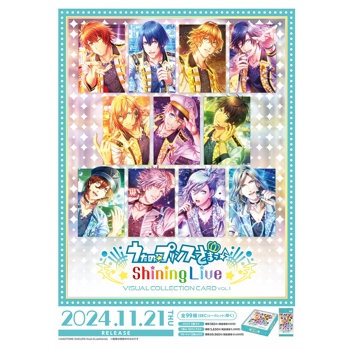 うたの☆プリンスさまっ♪ Shining Live ビジュアルコレクションカード