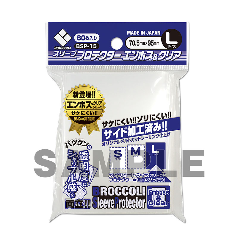 ブロッコリー スリーブプロテクター エンボス＆クリア | TCG