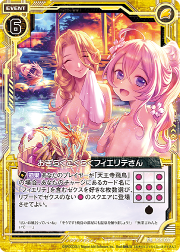 Z/X -Zillions of enemy X- NF DramaCD ⑦ 「ぶらり湯けむり温泉紀行