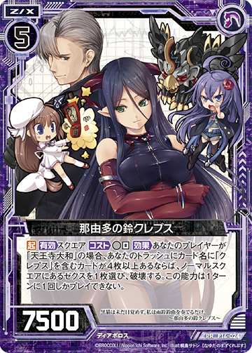 Z/X -Zillions of enemy X- NF DramaCD ⑧ 「Y.T. 黙示録 † ル