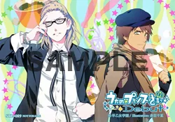 うたの☆プリンスさまっ♪Debut ユニットドラマCD カミュ＆セシル | CD