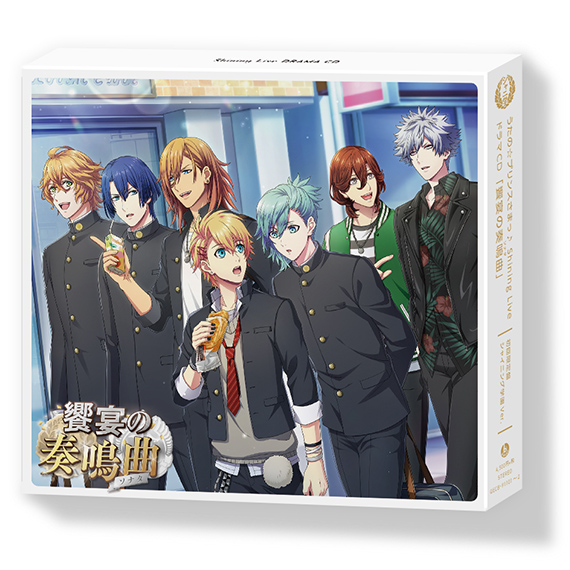 うたの☆プリンスさまっ♪ Shining LiveドラマCD 「饗宴の奏鳴曲