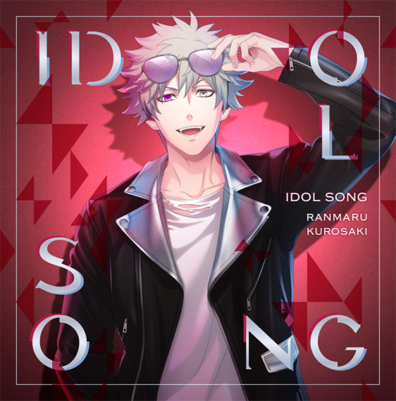 うたの☆プリンスさまっ♪ アイドルソング黒崎蘭丸Ver.A | CD・DVD