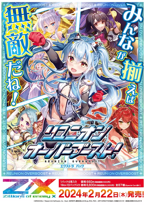 Z/X -Zillions of enemy X- アイドル♪スプラッシュフェスタ | TCG