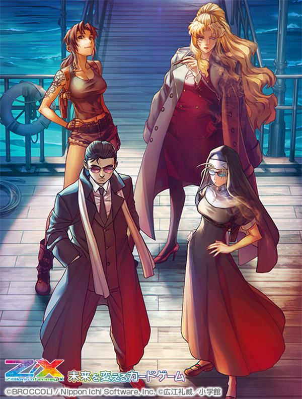 Z/X -Zillions of enemy X- EXパック第53弾 BLACK LAGOON | TCG