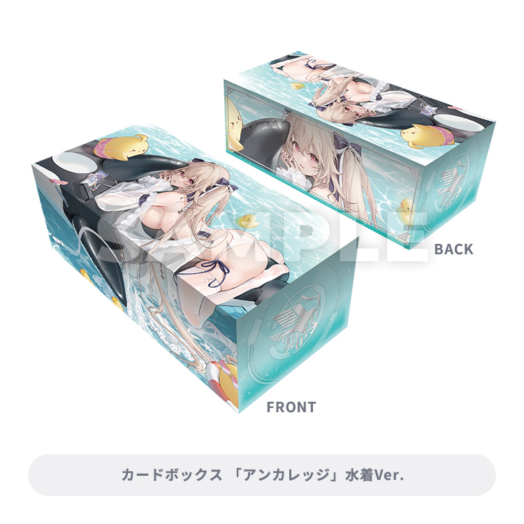 ブロッコリートレカアイテムくじEX「アズールレーン」第3弾