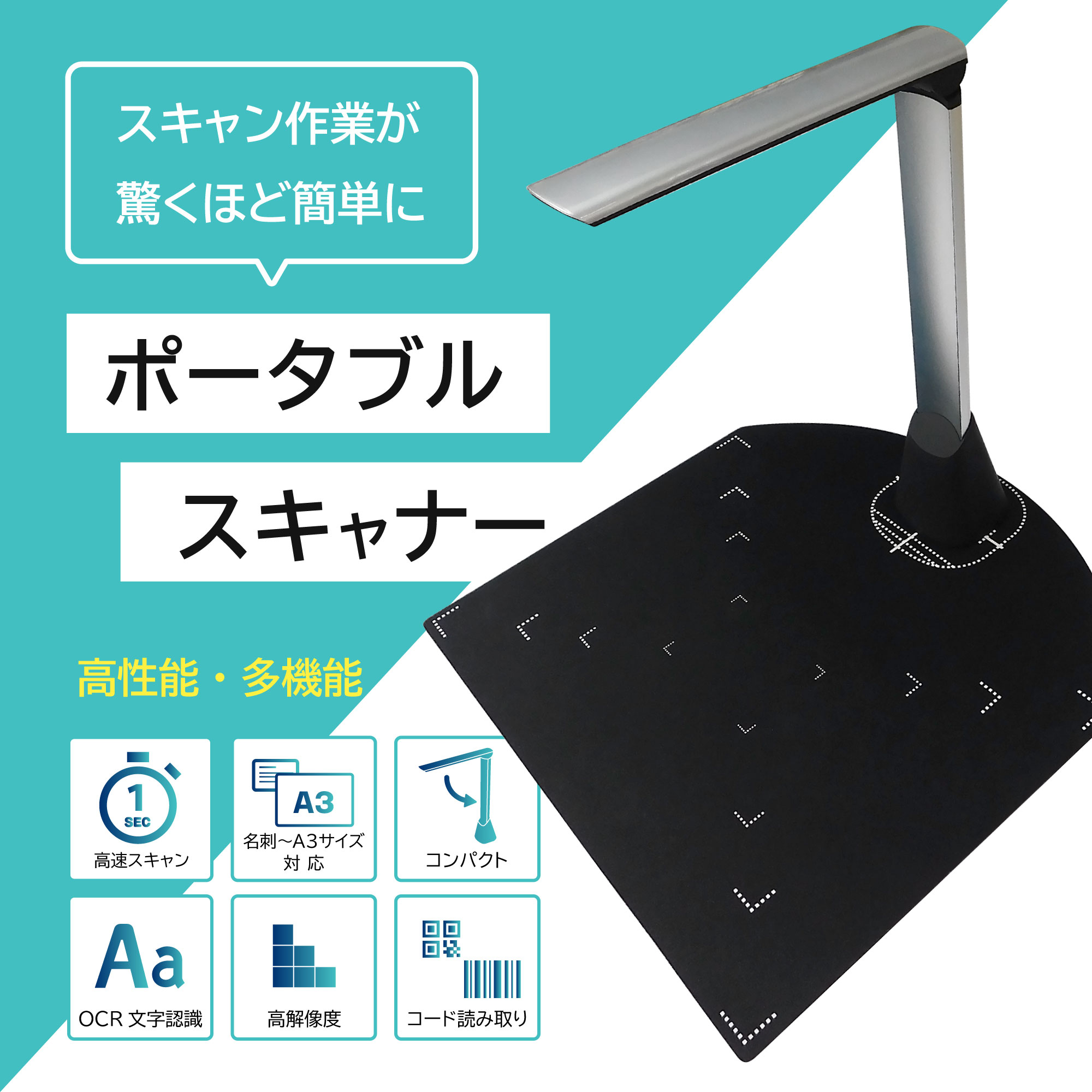 AIドキュメントスキャナー【A3版／1,300万画素】 - 株式会社ブロード