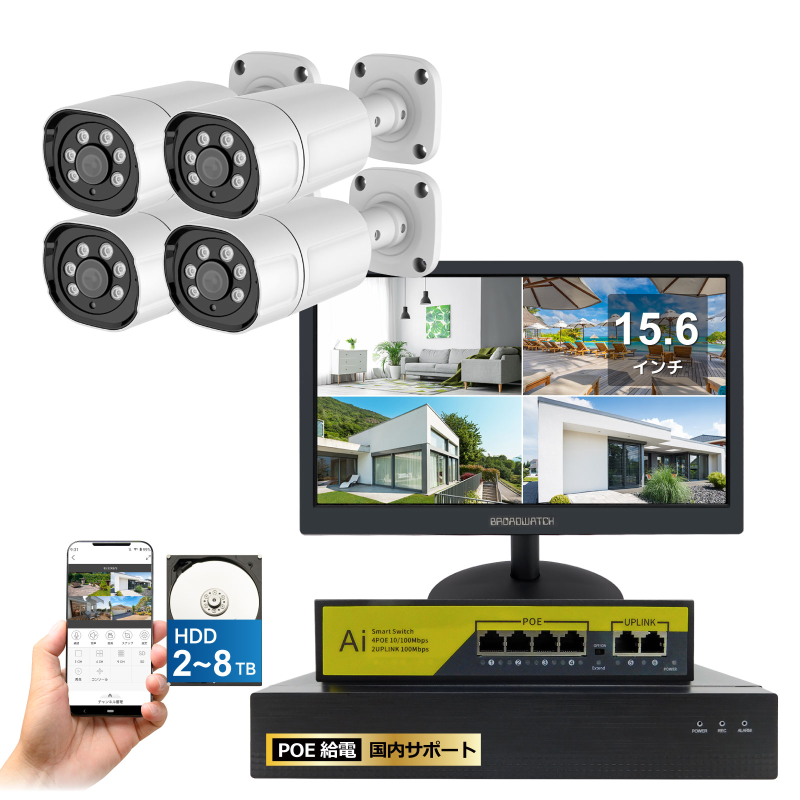 400万画素カメラ4台LCD16インチ録画機セット【HDD 4TB】 - 株式会社