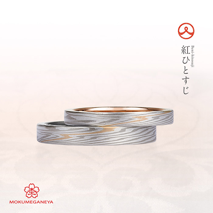 俄の京木目と杢目金屋の結婚指輪の違いを教えてください。｜新潟で婚約