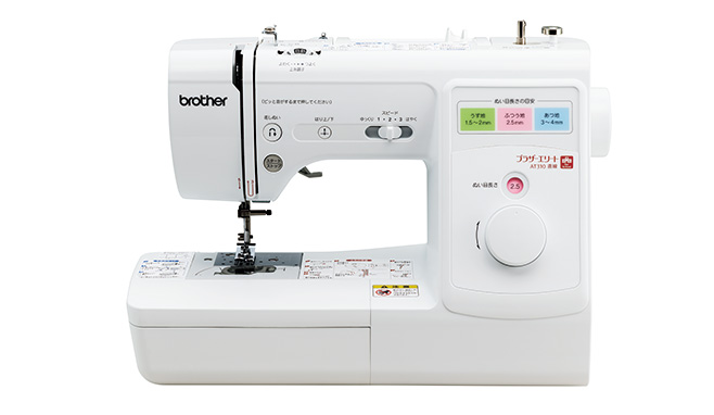 職業用ミシン | 家庭用ミシン | ブラザー
