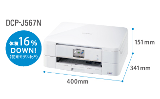 本体 - 特長 | DCP-J567N | インクジェットプリンター・複合機 | ブラザー