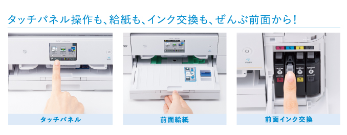 本体 - 特長 | DCP-J968N | インクジェットプリンター・複合機 | ブラザー