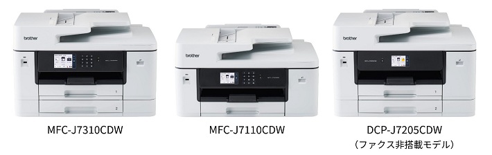 2026-01-20 A3ビジネスインクジェット複合機5機種新発売｜ブラザー