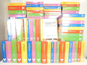 デアゴスティーニ マイディズニーランドを高額買取！買取相場も公開中