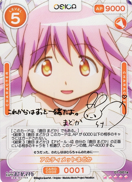 魔法少女まどかマギカ サイン入りアーカイブポスター 魔法少女まどか