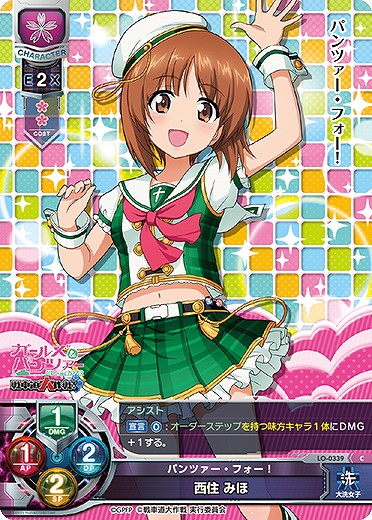 LO】パンツァー・フォー！ 西住 みほ【C】LO-0339Lycee Overture