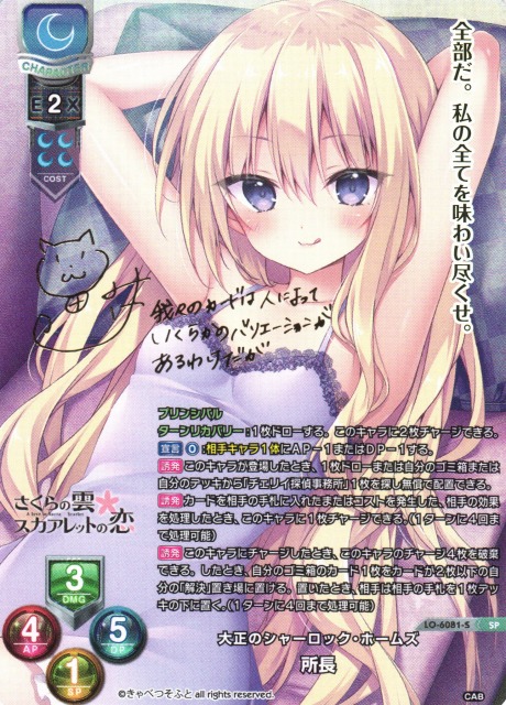 リセ】「Ver.きゃべつそふと 1.0」当たりカード買取価格一覧！フリマ