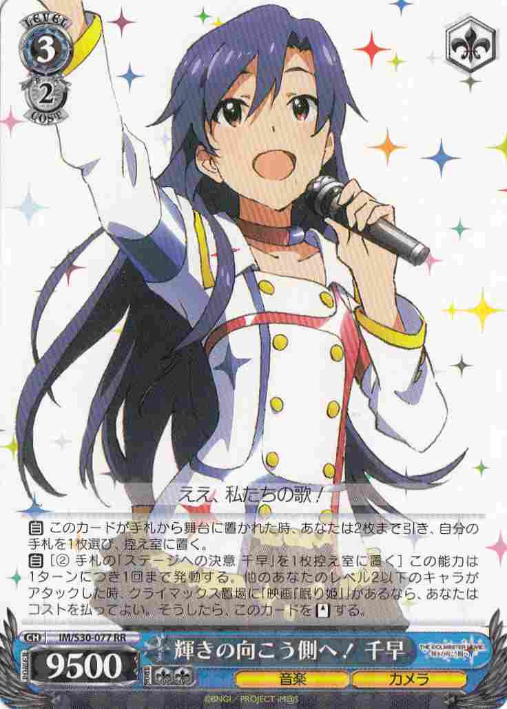 ヴァイスシュヴァルツ 輝きの向こう側へ！ あずさ SR 4枚 アイドル