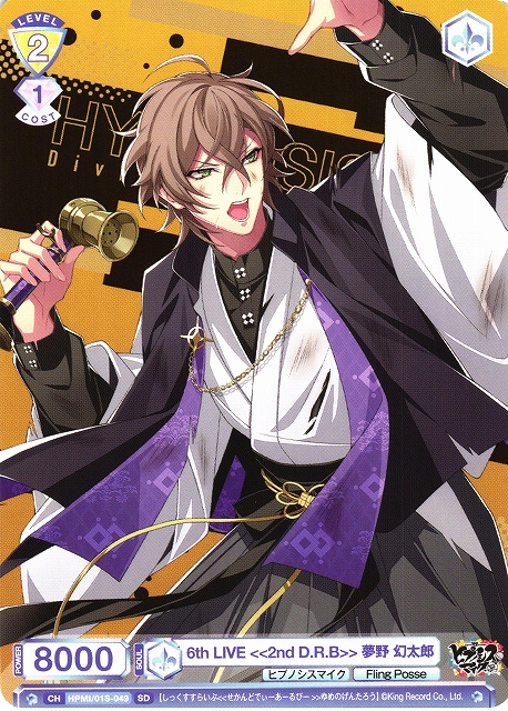 WSB】6th LIVE ≪2nd D.R.B≫ 夢野 幻太郎【SD】HPMI/01S-049ヴァイス