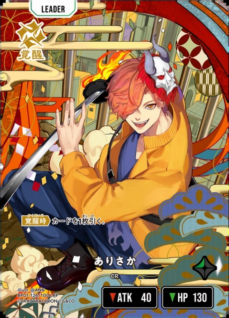 XrossStars CR ありさか LRPP サイン クロスタ クロススターズ