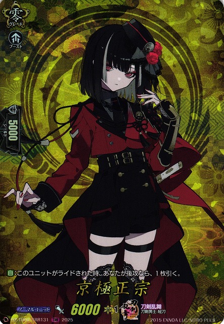 VG】京極正宗【TRR】DZ-TB02/TRR131『刀剣乱舞』 - C-labo OnlineShop