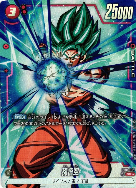 ☆神イラスト☆ 孫悟空 winner パラレル 059 4枚 バトルパック バトル