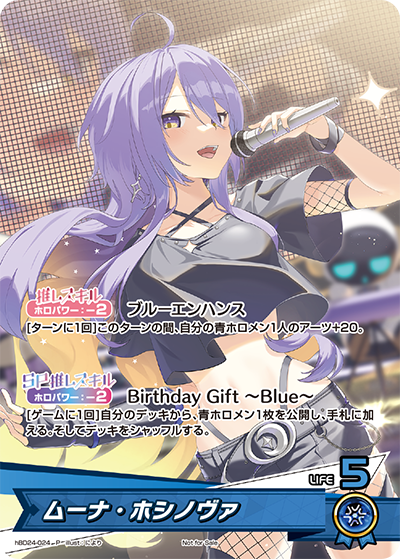 未開封》【ホロカ】ムーナ・ホシノヴァ(誕生日)【P】hBD24-024 - C