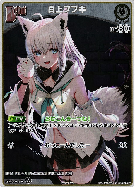 ホロカ】白上フブキ(ホイル)【P】hBP02-009 - C-labo OnlineShop