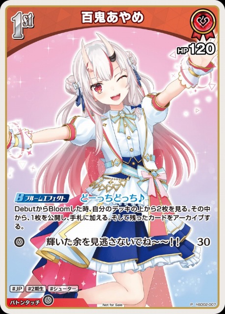 ホロカ】百鬼あやめ(ホイル)【P】hSD02-007 - C-labo OnlineShop