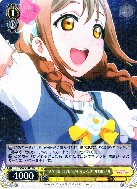 マルの世界 国木田花丸 サイン SSP WS.. ヴァイスシュヴァルツ】“マル