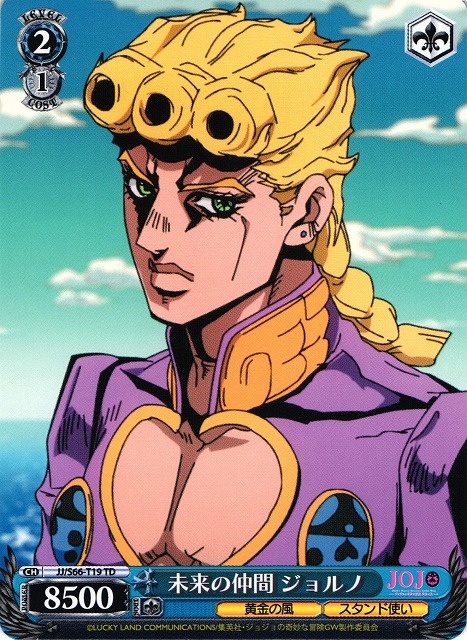 WS】未来の仲間 ジョルノ【TD】JJ/S66-T19ヴァイスシュヴァルツ