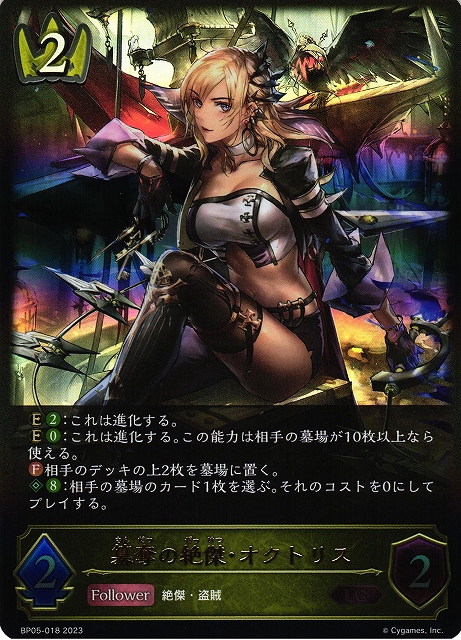 SSP へルマン共和国大統領 シーラ・ヘルマン(箔押し) LO】へルマン