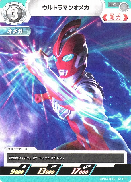 ウルトラマンカードゲーム オメガ SSSP SP セット ウルトラマンカード