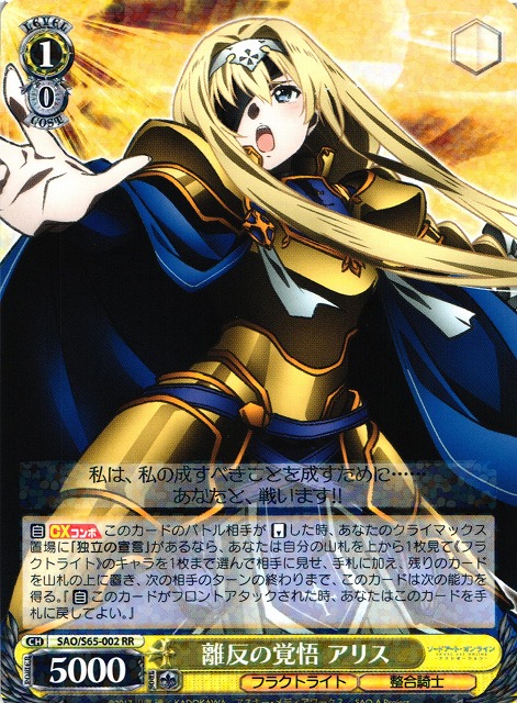 ヴァイスシュヴァルツ 思い募る金木犀 アリス SP BGS10 ブラックラベル