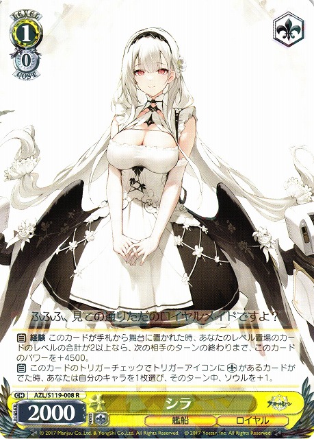 ヴァイスシュヴァルツ アズールレーン 軽巡洋艦シリアス sp サイン lin