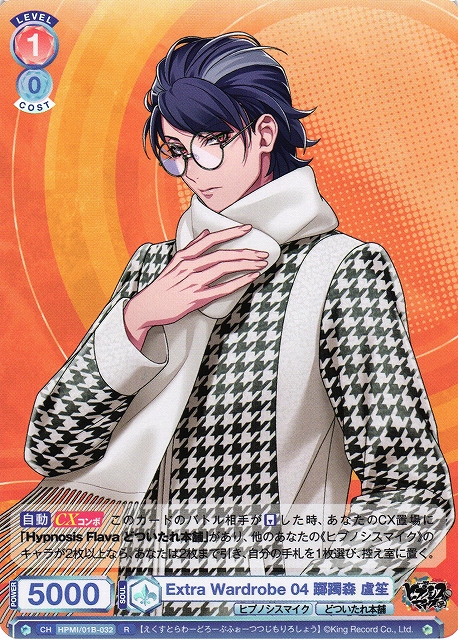 WSB】Extra Wardrobe 04 躑躅森 盧笙【R】HPMI/01B-032ヴァイス