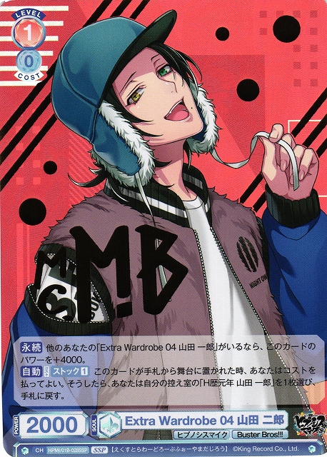 WSB】Extra Wardrobe 04 山田 二郎(箔押し)【SSP】HPMI/01B-028SSP