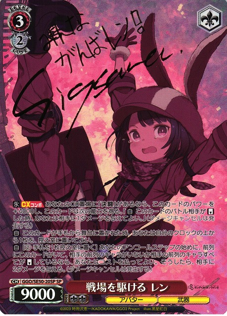 世界2枚のみ】 PSA10 イカれたレン SP/サイン 世界2枚のみ】 PSA10