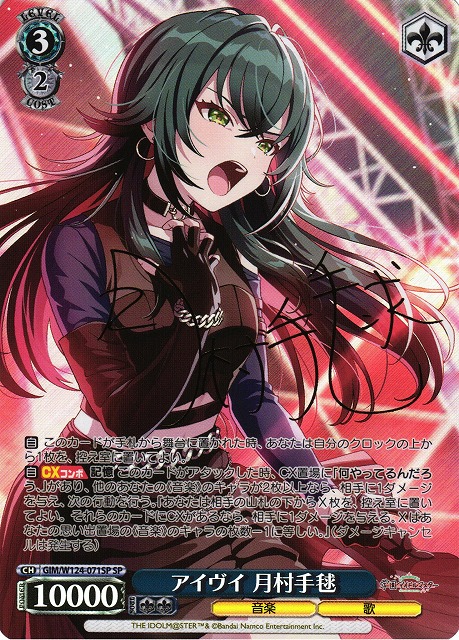 Luna say maybe 月村手毬 sp ヴァイスシュヴァルツ Luna say maybe 月