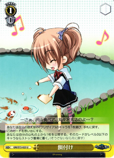 ヴァイスシュヴァルツ】チョイス風デッキ紹介！！【グリザイアの果実