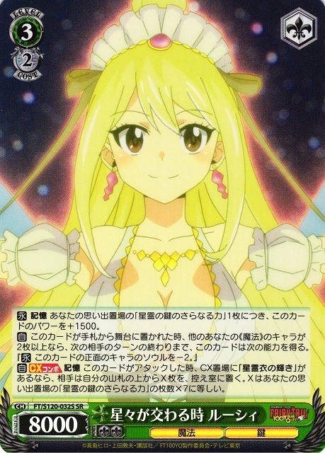 ヴァイスシュヴァルツ ルーシィ SP Weiss Schwarz/Fairy Tail: 100