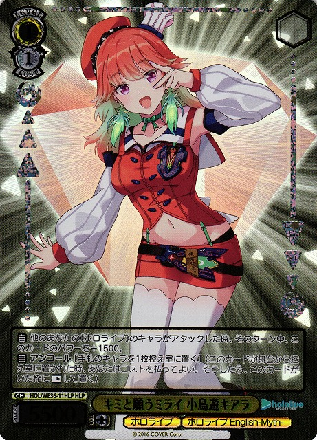WS】キミと願うミライ 小鳥遊キアラ(箔押し)【HLP】HOL/WE36-11HLP